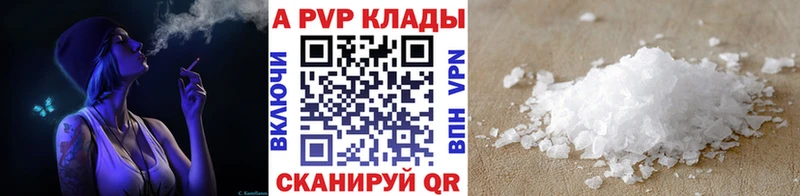 A-PVP кристаллы  Бирюсинск 