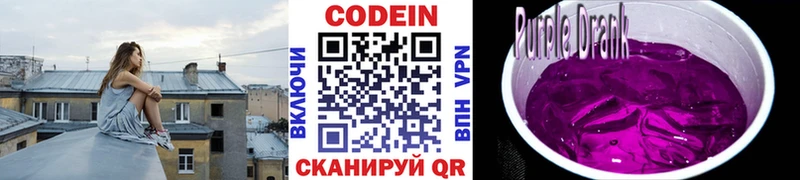Codein напиток Lean (лин)  блэк спрут ONION  Бирюсинск  купить  сайты 