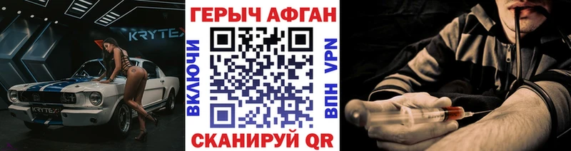 Героин герыч как найти наркотики Бирюсинск