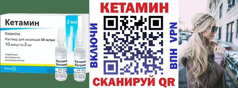 это Telegram  Бирюсинск  КЕТАМИН VHQ  KRAKEN как войти 