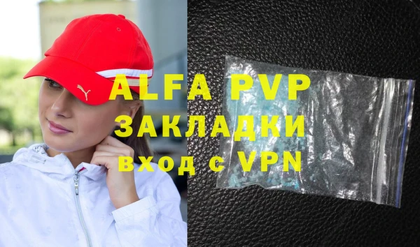 альфа пвп Балахна