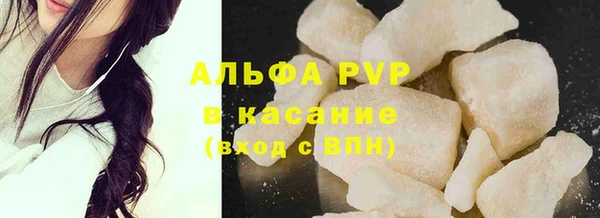 альфа пвп Балахна