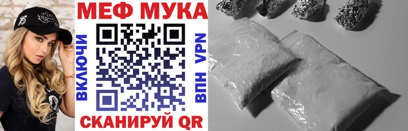 МЯУ-МЯУ кристаллы  купить наркоту  Бирюсинск 